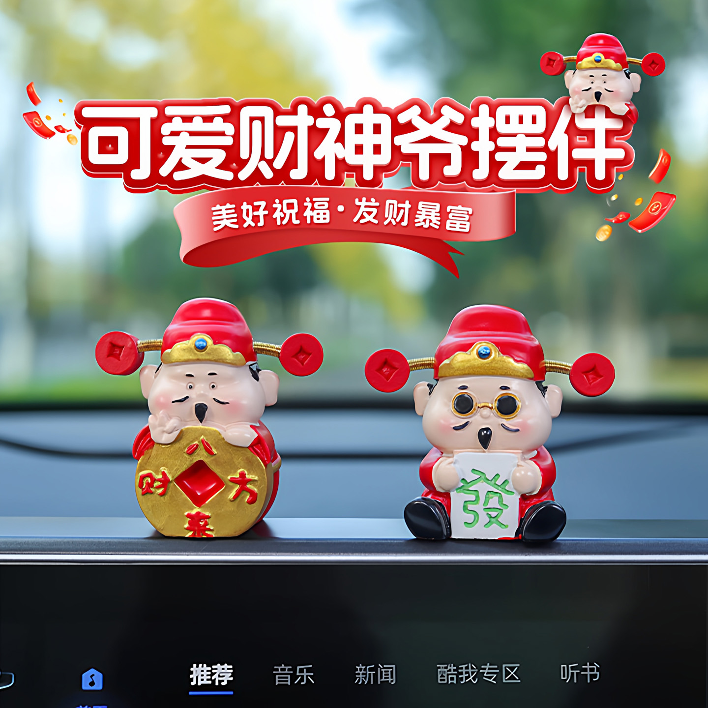 2026八方来财发财祝福小摆件