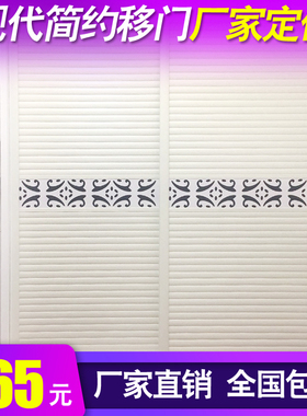 特价定制衣柜门推拉门移门百叶门木塑海浪钛镁合金滑移门柜门定做