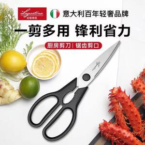 拉歌蒂尼家用厨房剪刀多功能剪子强力鸡骨剪烤肉剪骨头不锈钢多用