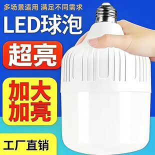led灯泡e27螺口家用节能超亮室内50照明防水大功率螺旋卡口球泡