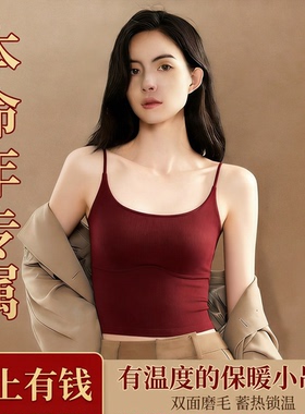 本命年红色保暖背心胸罩一体式内衣美背吊带女自带胸垫无痕打底衫