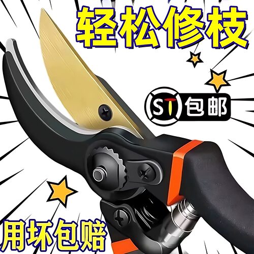 德式精工SK5钢强力园艺剪省力修枝剪园林花木果树嫁接剪专用工具