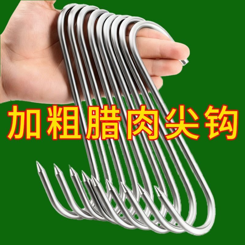 不锈钢S型钩子加粗腊肉挂钩厨房收纳钩针渔具,家装主材,支架挂钩,淘宝优惠券,粉丝福利购,淘宝优惠卷