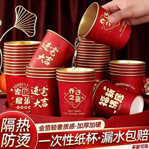 加厚金箔一次性隔热纸杯50个装