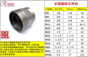 304不锈钢双头丝扣螺纹焊接无缝管外丝口外牙水管件46分1寸内接头
