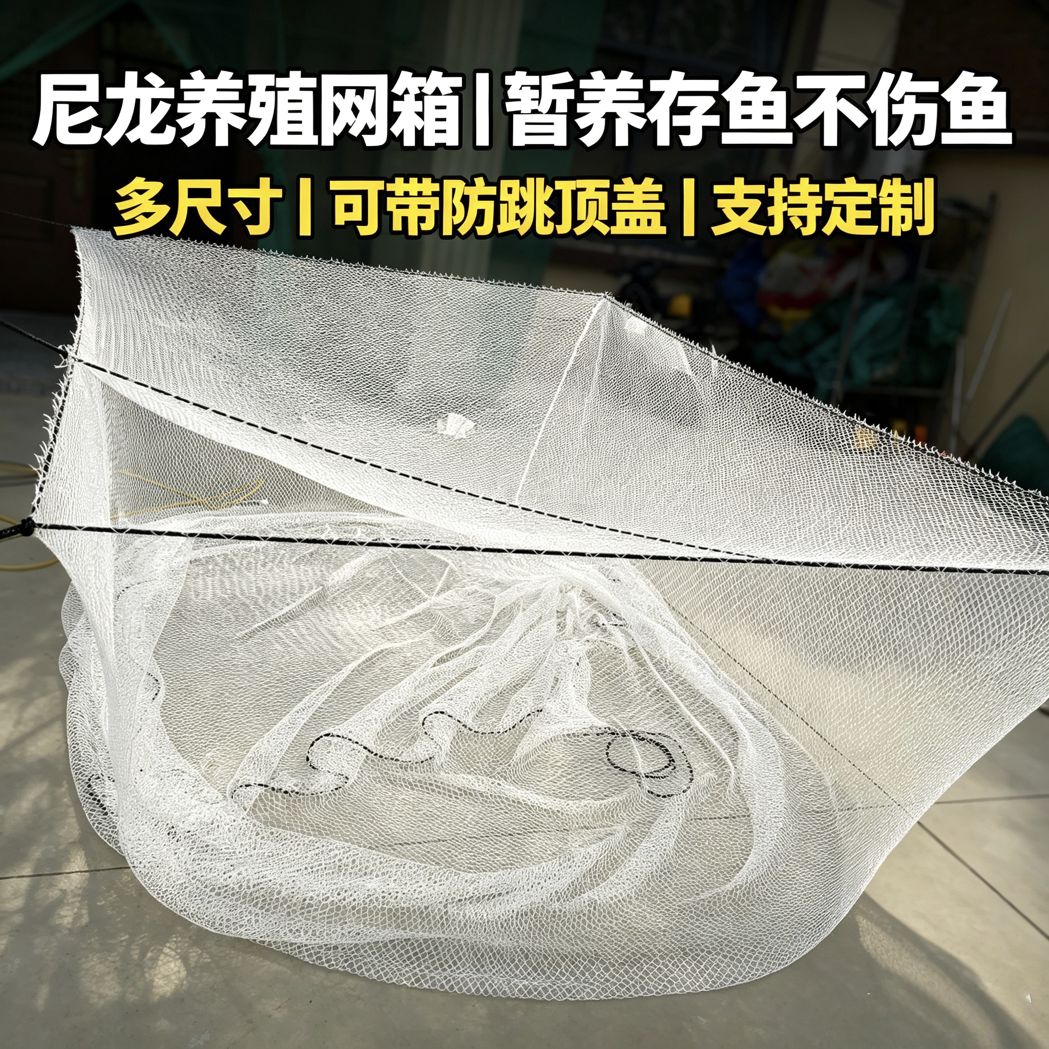 尼龙养鱼网箱暂养网箱鱼塘存鱼网箱养殖专用隔离网箱定做大小网箱