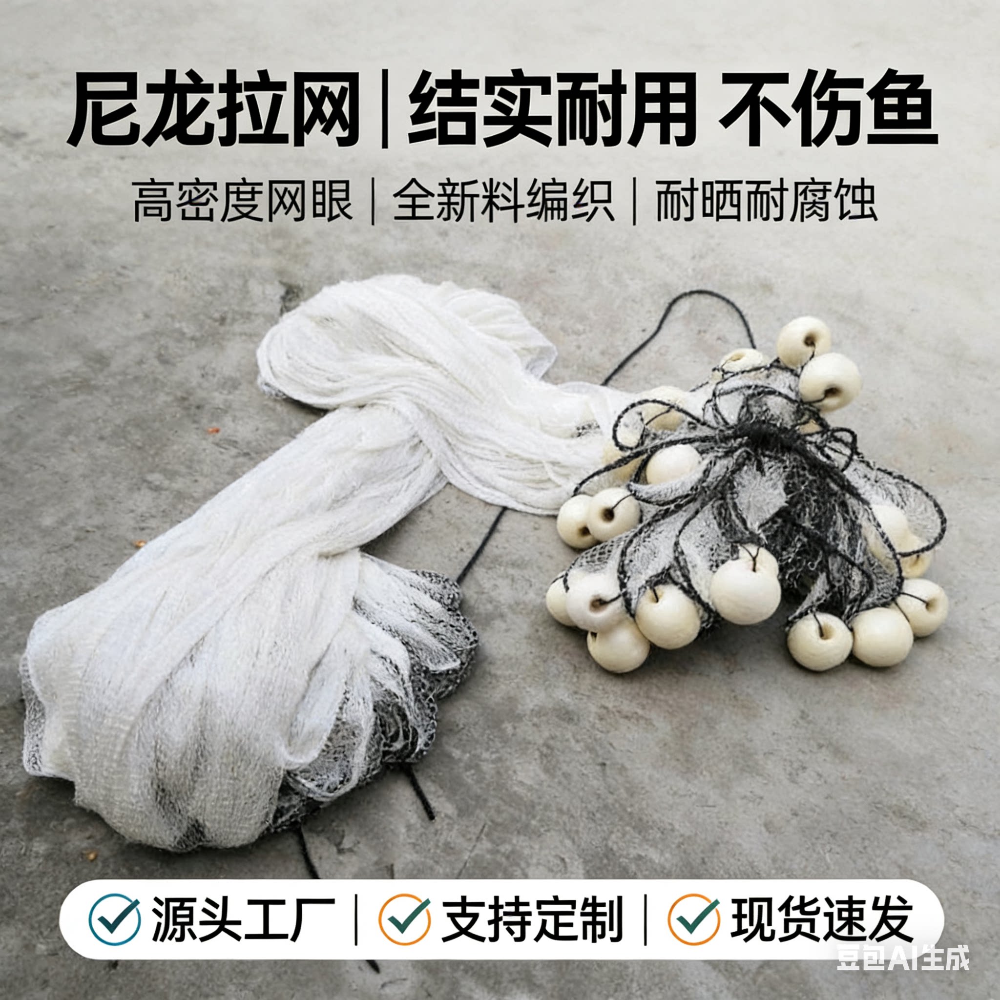 新款尼龙拉网不伤鱼拖网鱼塘拉鱼网带底兜拉网鱼苗拉鱼拖网隔断网