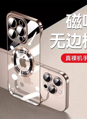 【自带镜头膜】无边框透明适用苹果16手机壳新款磁吸iPhone15promax超薄15高级感14pro半包散热13防摔12简约