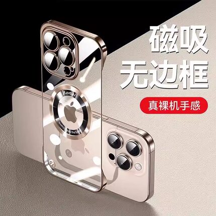 【自带镜头膜】无边框透明适用苹果16手机壳新款磁吸iPhone15promax超薄15高级感14pro半包散热13防摔12简约
