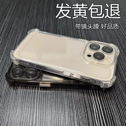 不发黄带镜头膜气囊防摔硅胶硬壳