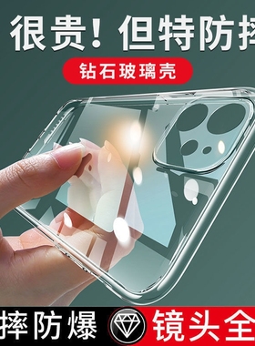 适用苹果16/15/14/13/12手机壳玻璃透明iPhone11promax超薄全包镜头xr/7/8plus防摔