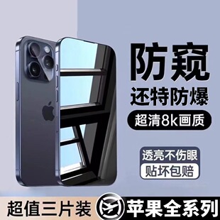 适用苹果16钢化膜全屏防尘磨砂防窥iphone15promax电竞13pro/14plus防偷窥12防摔11防窥xr手机膜xs高清防指纹