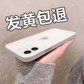 超薄磨砂白色适用苹果13手机壳15pro女款 iPhone14promax男12镜头全包16promax