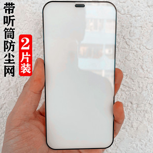 苹果12防窥钢化膜iphone12Pro手机全屏11覆盖x贴膜xs防爆XR抗蓝光