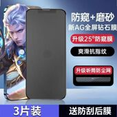 适用iPhone14 Plus保护por防尘ipx膜 13钢化膜防窥苹果15Pro防窥膜14proMax手机膜12防偷窥ar全屏覆盖11pm新款