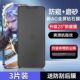适用iPhone14 Plus保护por防尘ipx膜 13钢化膜防窥苹果15Pro防窥膜14proMax手机膜12防偷窥ar全屏覆盖11pm新款