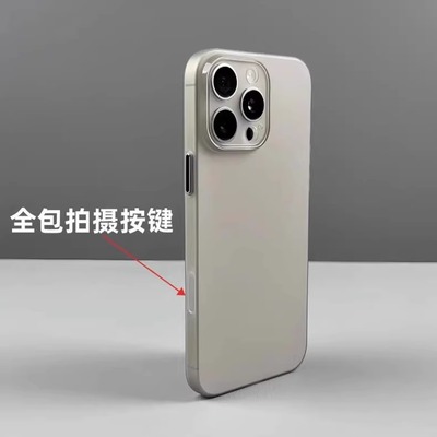 【全包一体相机键】超薄磨砂软壳
