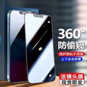 iPhone15防窥膜360度钢化膜11 12适用14pro防偷喵13promax苹果XR全覆盖xs贴膜xs max手机膜mini防偷窥x无白边