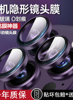 康宁玻璃适用苹果14promax镜头膜超高清iPhone14pro手机镜头贴新款14plus后摄像头ip13pm保护12镜头圈11全包