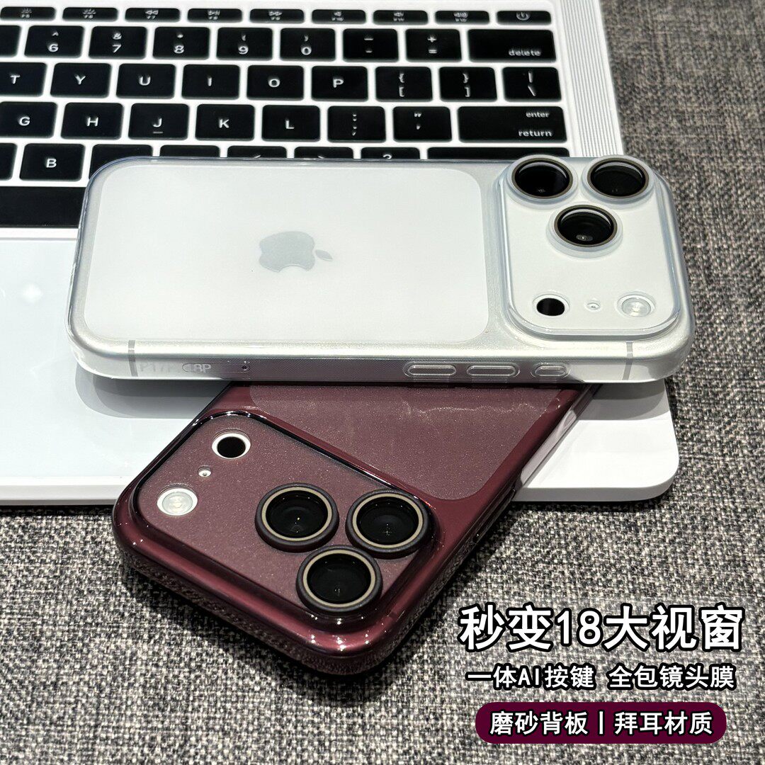 全包镜头钛灰秒变18pro大视窗适用苹果17promax/16pro/iPhone15软14/13手机壳新款全包16/15超薄防摔12手机套