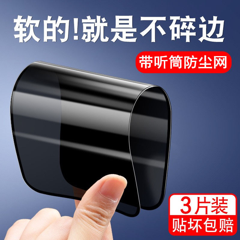 适用苹果14promax陶瓷防窥膜iPhone13全屏软膜12/11绿光xsmax防摔防尘使用感如何?