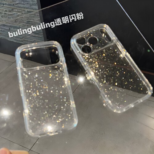 爆闪细闪粉软壳全包防摔壳