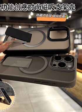隐藏式多功能磁吸支架适用苹果16promax手机壳iPhone15Pro简约14p肤感磨砂ip13带支架12男女保护套11外壳plus