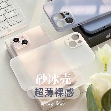 爆款磨砂冰壳不发黄适用iphone15promax苹果14手机壳16超薄13防汗防指纹12裸机17半透明新款散热高级感xs简约