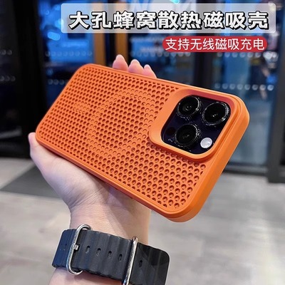 磁吸散热新款苹果15Pro手机壳