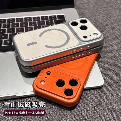 雪山绒16秒变17大视窗手机壳