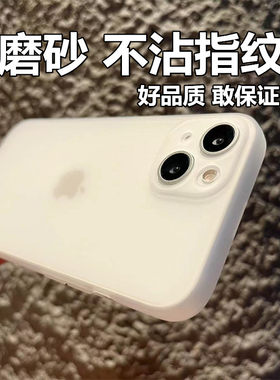 直角肤感磨砂全包防摔透明壳