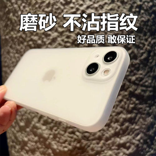 直角肤感磨砂全包防摔透明壳