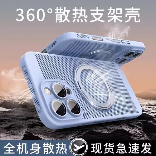 适用苹果360旋转磁吸支架手机壳