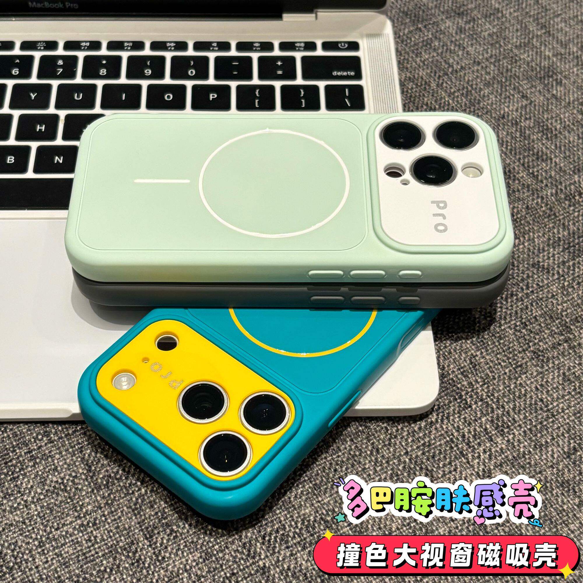 ins夏日二合一撞色肤感磁吸适用苹果16/17promax手机壳15情侣14/13磨砂16pro大视窗14肤感15软硅胶全包保护套
