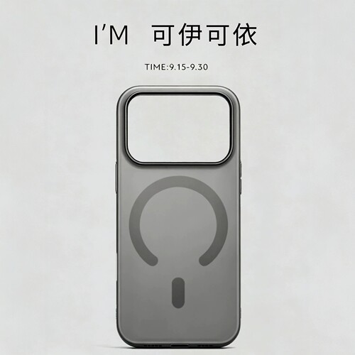透明肤感超薄磁吸磨砂手机壳