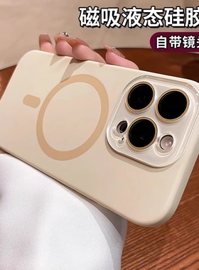 适用苹果15promax手机壳新款磁吸iPhone17防摔保护套13液态硅胶12纯色简约15超薄14promax高级16pro男女潮流