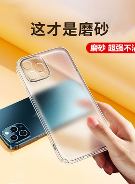 简约适用苹果11手机壳13半透明iPhone12promax直边x/xr磨砂7全包8plus
