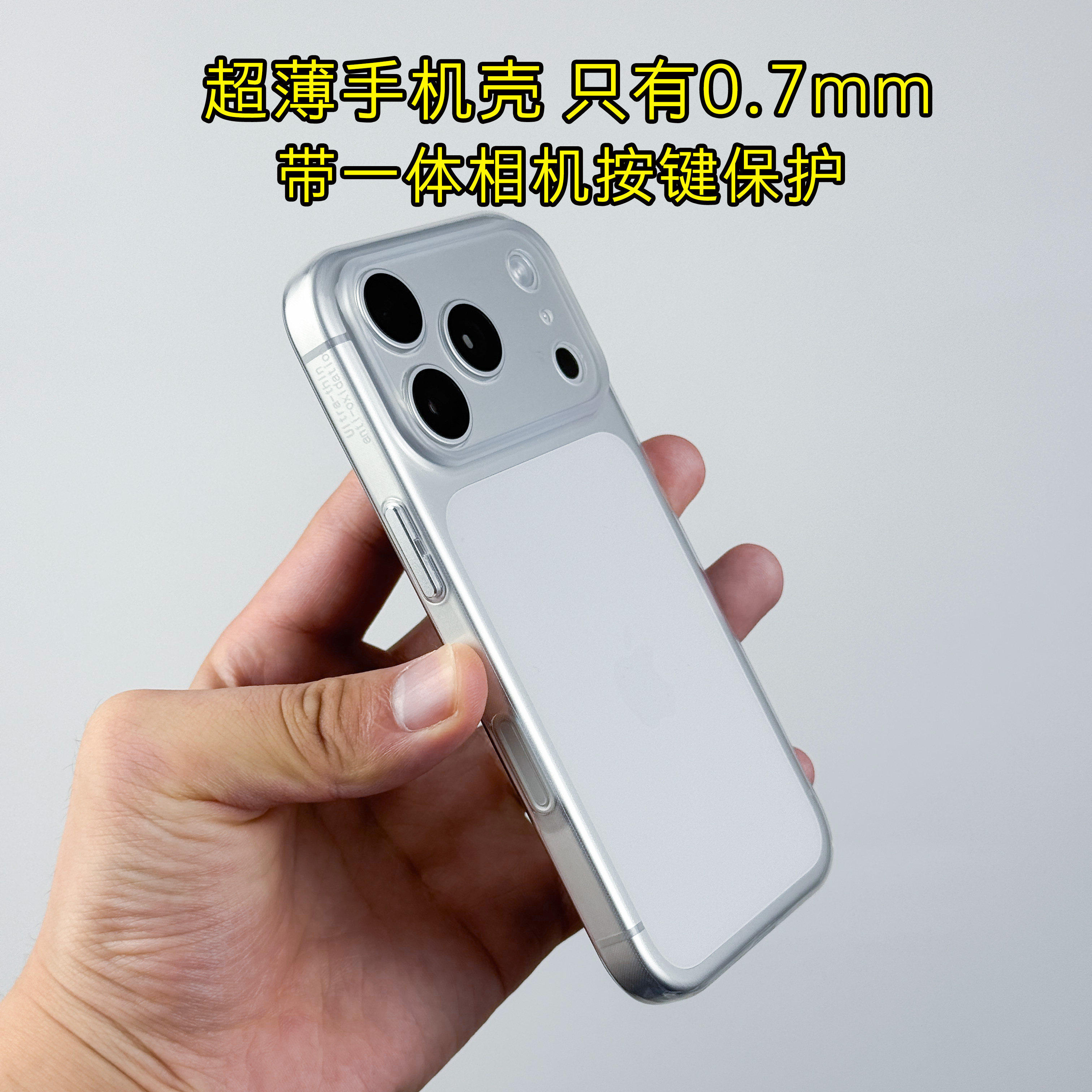 0.7mm超薄一体相机ai按键保护手机壳保护适用iPhone16Pro/air苹果16promax/17promax/15/14/13全包镜头软壳12,3C数码配件,手机保护套/壳,淘宝优惠券,粉丝福利购,淘宝优惠卷