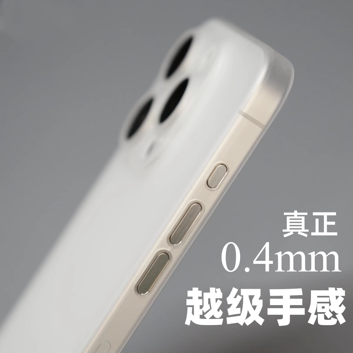 0.4mm超薄磨砂适用苹果16promax手机壳新款iPhone13镜头全包15透明14Pro防摔保护套16高级感12pp壳11简约男女