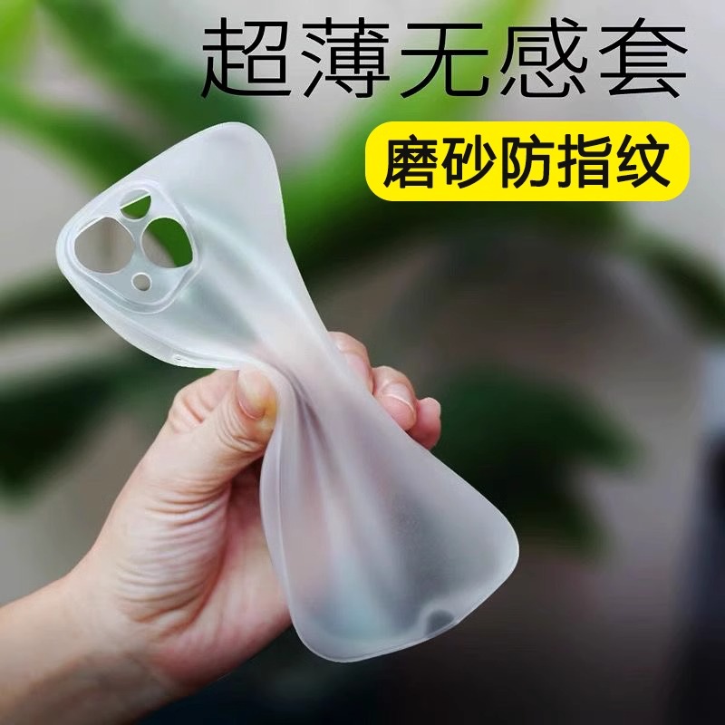 16超薄裸感适用苹果15promax手机壳iPhone13mini保护套磨砂白14Plus硅胶12半透黑色11软壳防指纹XS纯色男女8P
