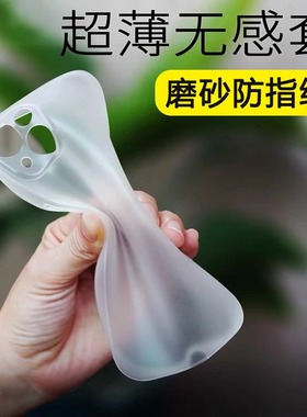 16超薄裸感适用苹果15promax手机壳iPhone13mini保护套磨砂白14Plus硅胶12半透黑色11软壳防指纹XS纯色男女8P