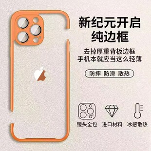 苹果14ProMax边框散热手机壳iphone15pro镜头膜一体13pro硅胶保护套12裸机手感14plus极简潮流撞色拼接网红PM