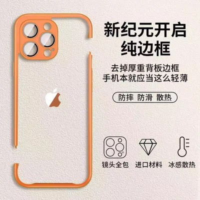 适用苹果边框散热手机壳