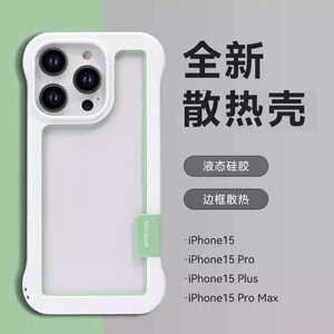夏日新款散热适用苹果软胶手机壳