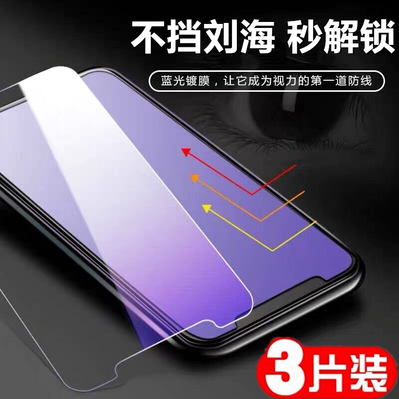 iPhone11钢化膜苹果XR非全屏高清膜12Pro半屏膜无刘海XS防指纹MAX高性价比高么？