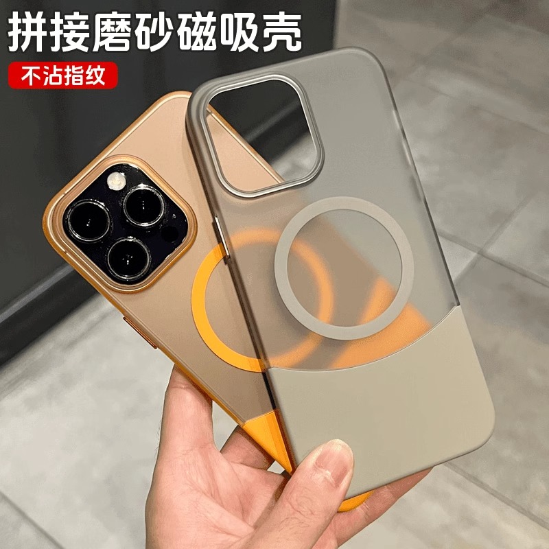 ins极简撞色拼接磁吸iPhone15pro苹果14全包手机壳16ProMax新款11透明12磨砂13男女14promax情侣15plus防摔套