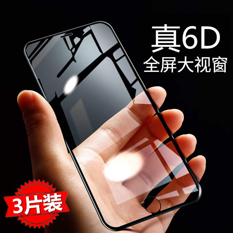 iPhone6¸Ö»¯Ä¤6sÆ»¹û7plus¿¹À¶¹â6DÈ«ÆÁ¸²¸Ç6pÊÖ»úÌùĤ²£Á§Ë®Äý¸ßÇå·À±¬xÈ«°ü±ß·ÀÖ¸ÎÆ8p±£»¤ÆÁ±£moĤ4.76sp