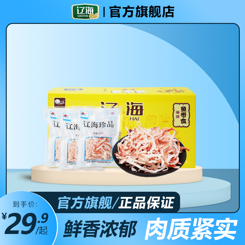辽海碳烤鱿鱼丝208g手撕鱿鱼条干即食休闲海鲜零食大连特产