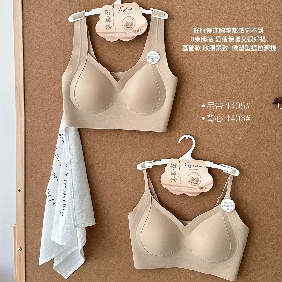 85-160斤小云肌秋冬暖肤内衣无痕宽肩隐形粉底液聚拢固定杯背心