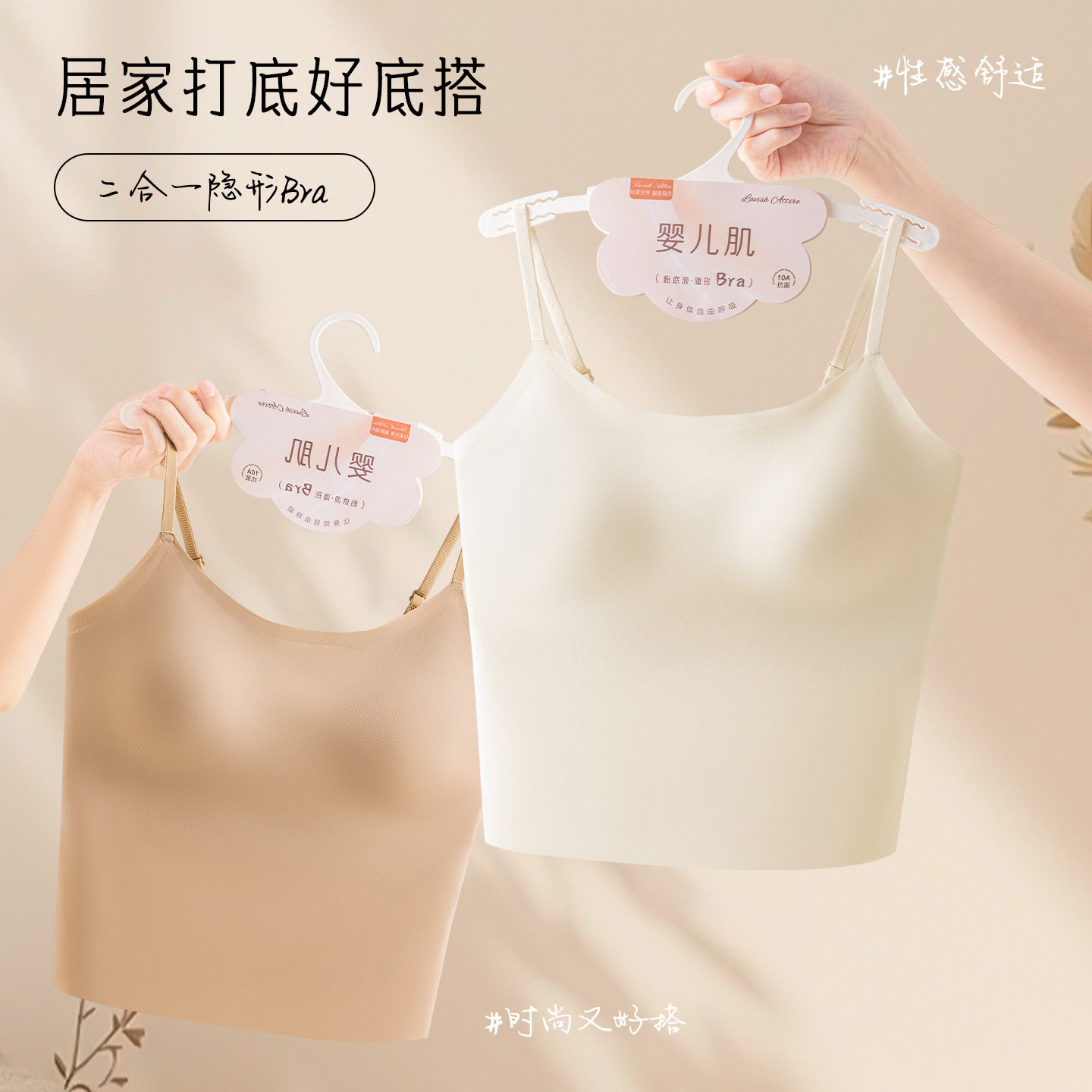 新款隐形无痕粉底液长款背心女带胸垫免穿内衣不可拆薄款打底内搭